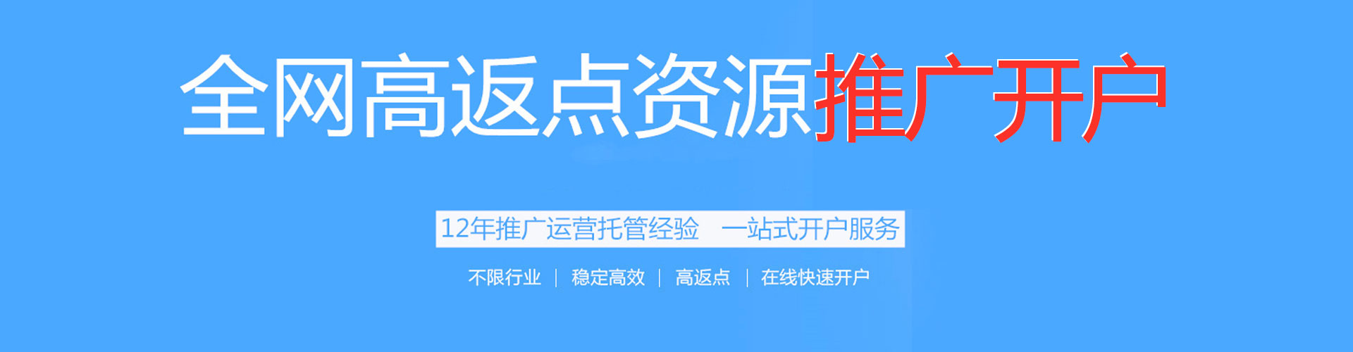 武昌百度运营推广