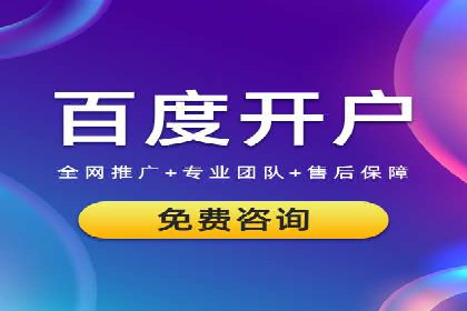 百度推广运营案例分享：从零到一的突破